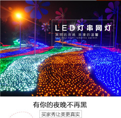 Festival light string lights fishing net lights New Year waterproof light strings curtain decoration net-shaped LED net lights