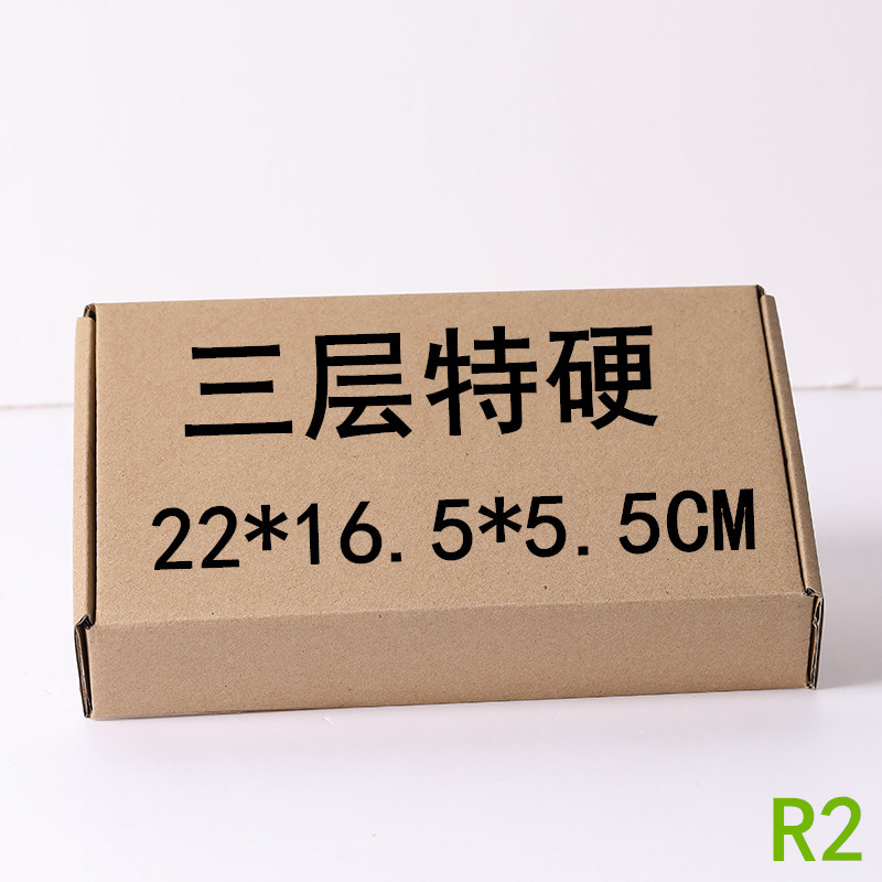 宽16.5cm  三层牛皮纸特硬内衣飞机盒纸箱衣服包装盒子现货满包邮