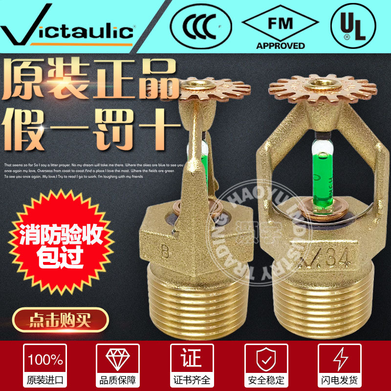 唯特利厨房高温喷淋头93℃度消防下喷DN20标准反应FM认证K=115