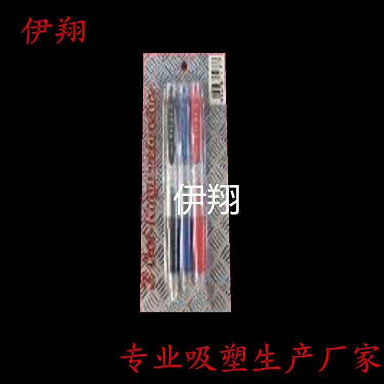 厂家供应高透明PVC笔类吸塑包装吸塑泡壳折边插卡泡壳包装韧性强