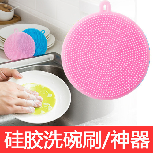多功能硅胶洗碗刷不易沾油抹布 双面硅胶清洁刷 厨房刷锅洗碗家用