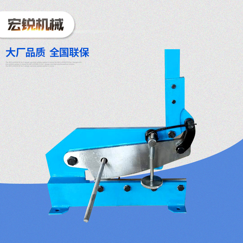 手动剪板机厂家 小型铁皮镀锌板不锈钢剪切机 HS一12手压式剪板机