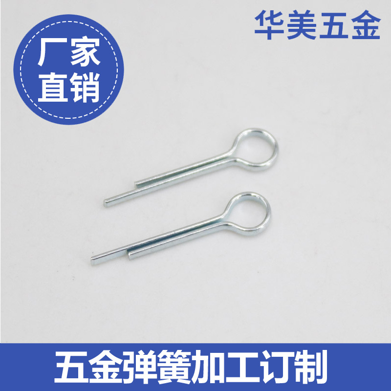 M1M2M2.5M3M4M5开口销GB91镀锌丝发夹销保险插销弹簧销子锁销铁销