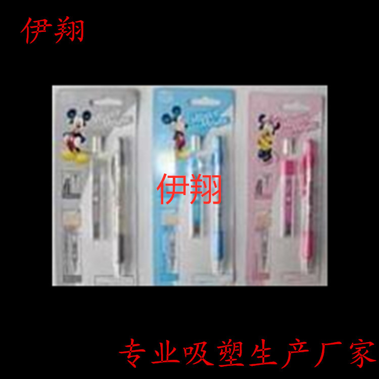 厂家笔类pvc吸塑包装透明吸塑包装折边吸塑包装泡壳吸塑泡壳