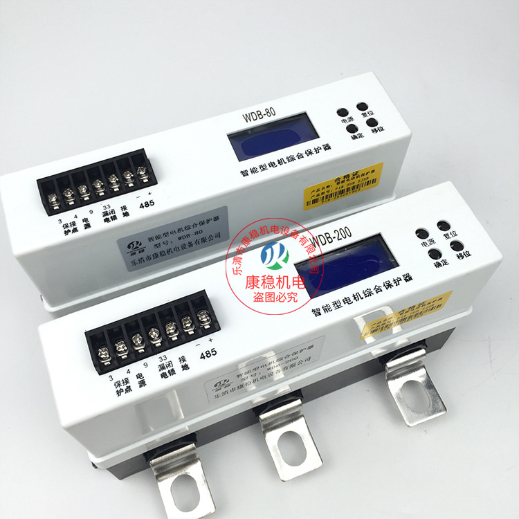 WDB-80智能电动机保护器PIR ZDB-80 ZJDB-80电机综合保护器
