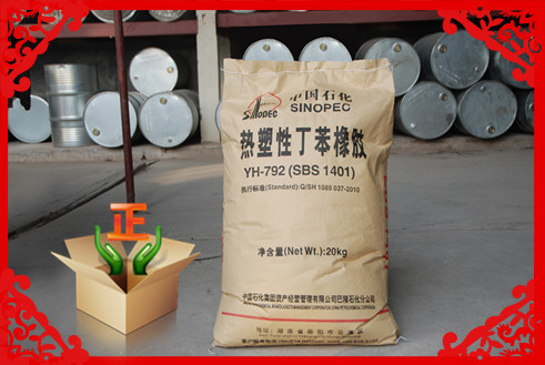 巴陵石化丁苯橡胶sbs1401【一级代理】【专业经营】