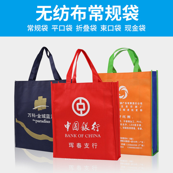 cloth bag non-woven cloth