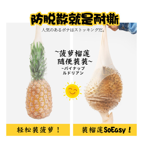 Bonas pineapple stockings women's free-cut summer mercerized stockings ultra-thin pantyhose sexy stockings anti-snatch