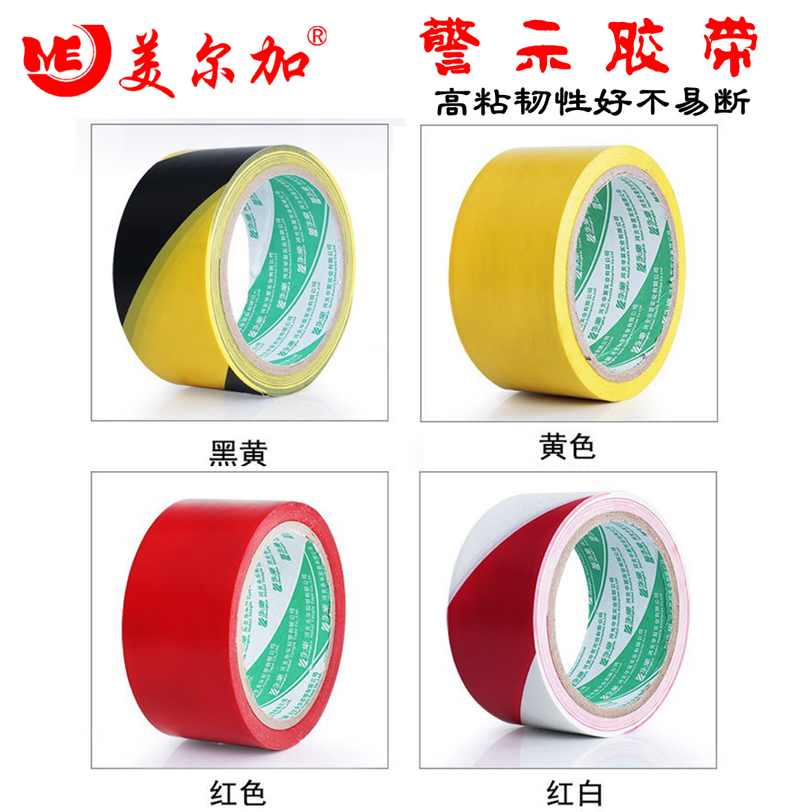 批发警示胶带3cm至6cm黄黑警示胶带地标线胶带斑马线胶带地毯胶带