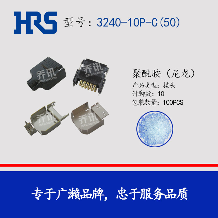 �ձ�Hirose 3240-10P-C(50 )HRS ������ ���� ��ҵ�豸�ӿ�������