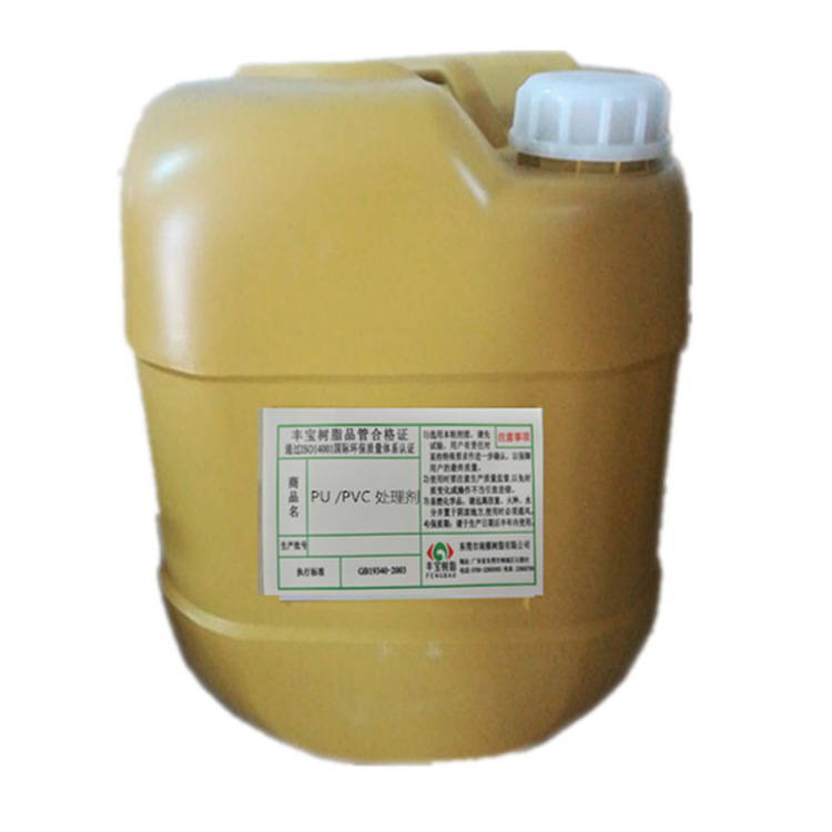 鞋材PVC PU表面清洁活性剂去污能力强处理效果佳增加附着力