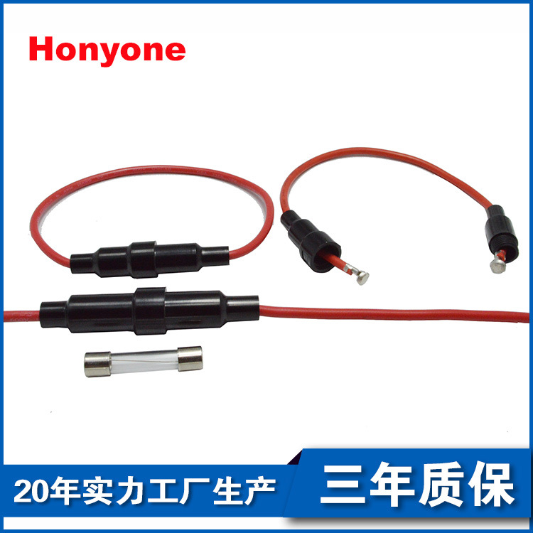 HONYON厂家FH10管状带线束玻璃保险丝管座5*20带18号线外壳套装座