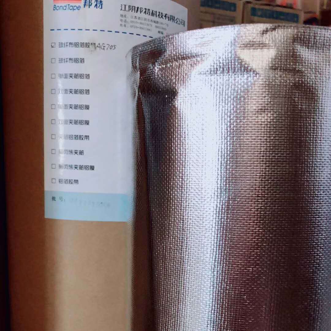 耐高温玻纤布防火胶带隔热空调保温管太阳能管邦特玻纤布铝箔胶带