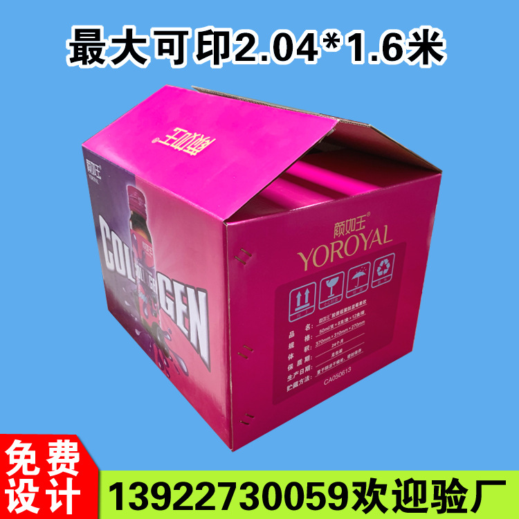 广州厂家超大彩箱生产5层特硬彩箱保健品五层外箱防潮结实包装箱