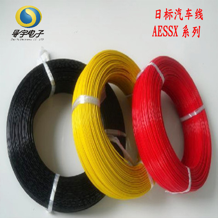 AESSX-0.5平方  日本标准单芯无屏蔽汽车低压电线 规格多样