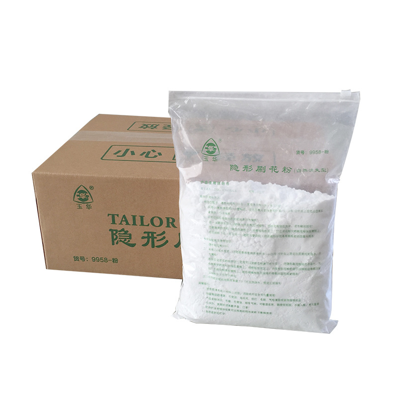 玉华隐形刷花粉绣退色粉刺机珠绣印刷图印图粉服装制衣自然消失粉