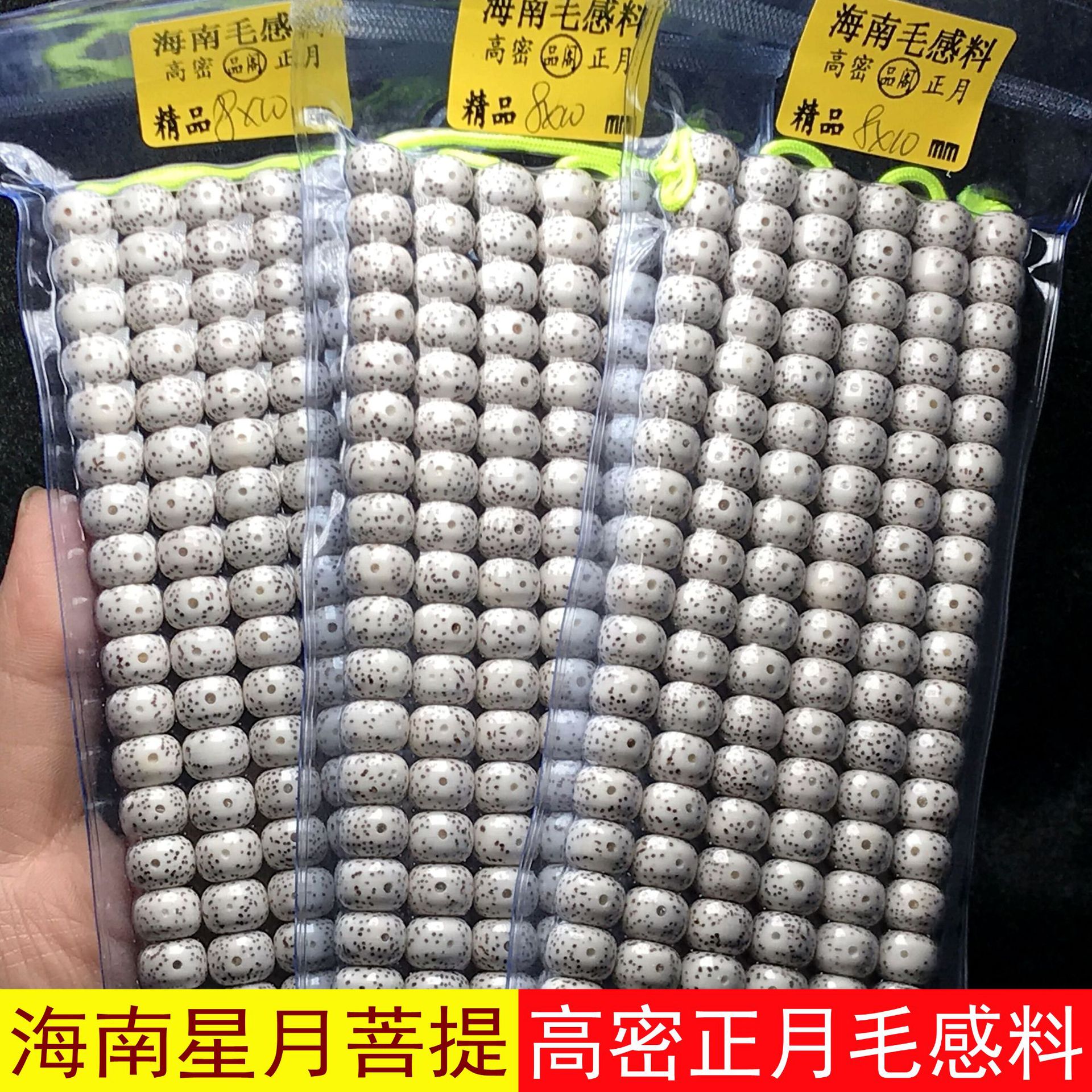 Hainan Xingyue Bodhi Bracelet Beads High Density Natural Star Moon Design