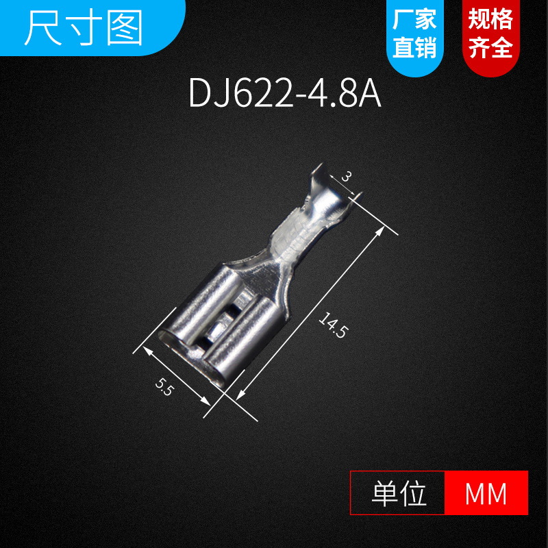 现货供应量大从优冷压接线端子DJ622-4.8A接线端子