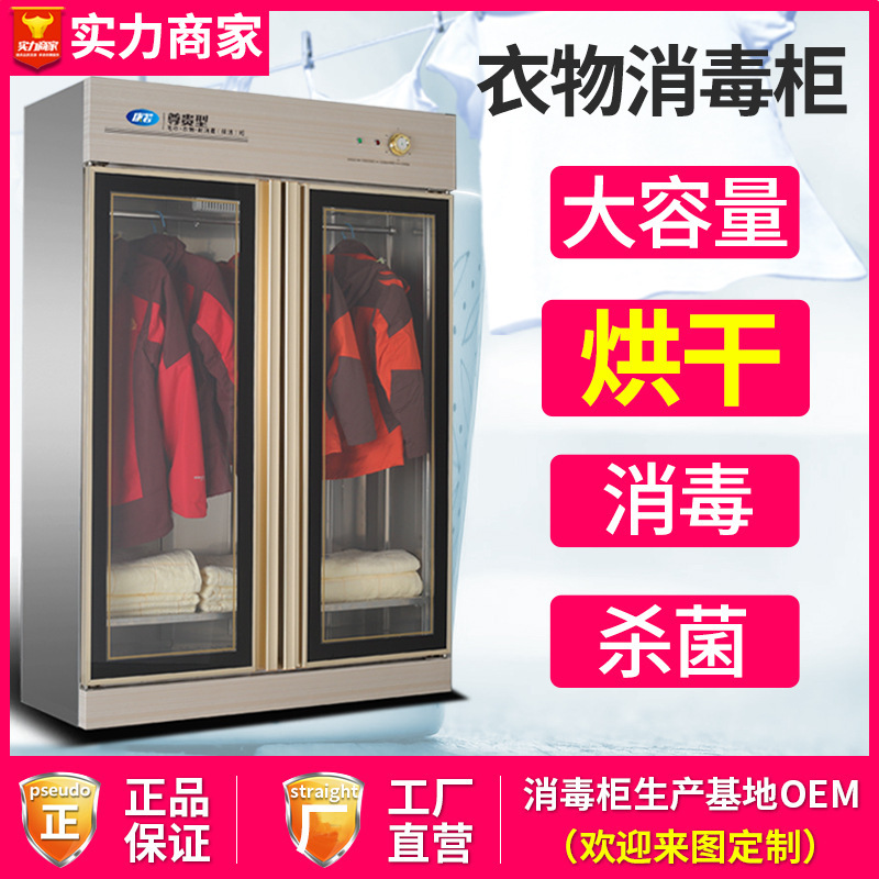Intelligent disinfection clothing disinfection cabinet beauty salon UV ozone silk quilt duvet disinfection cabinet