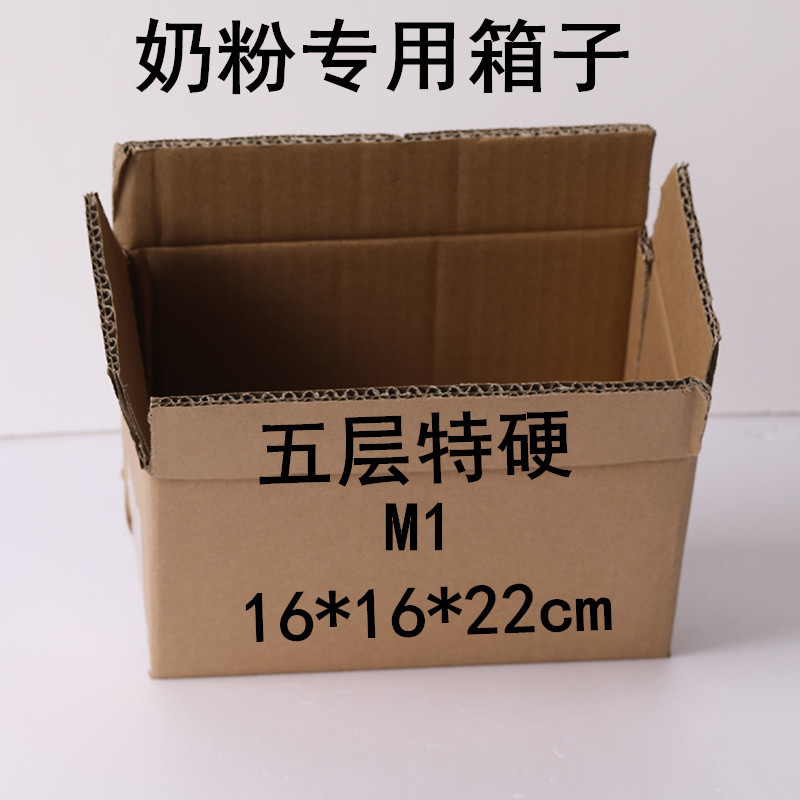 现货厂家直销长16宽16五层加厚加硬空白纸箱 M1听正方形包装箱子