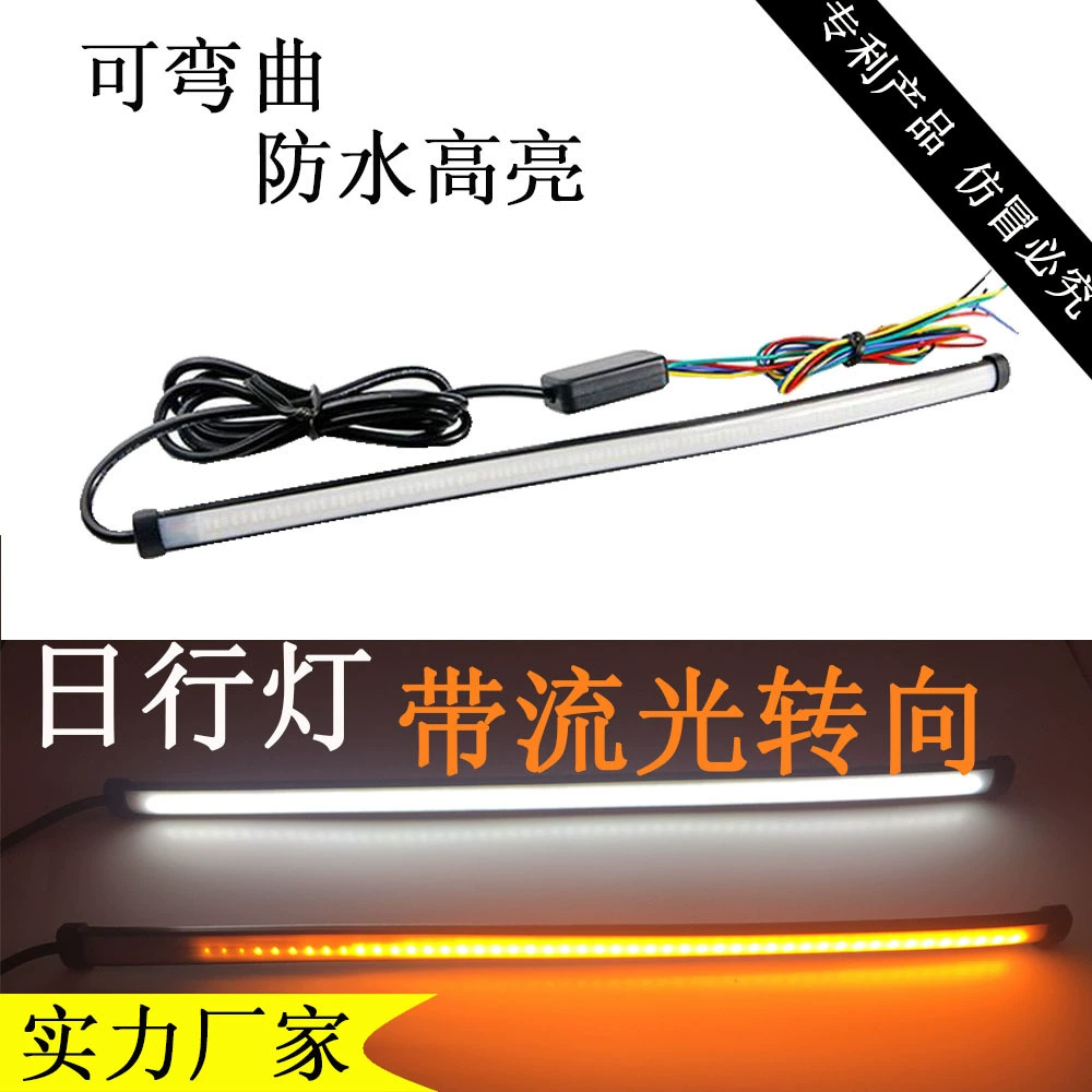 Сила производителей автомобилей и мотоциклов переоборудованный указатель поворота стример указатель поворота дневной ходовой свет направляющая лента Сетчатая лампа