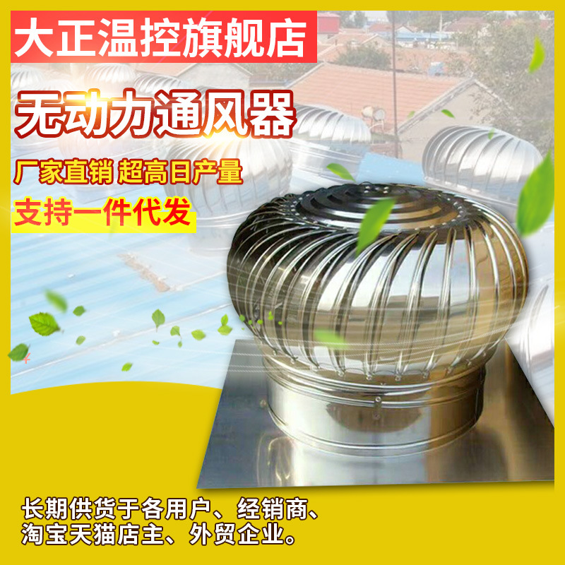 无动力风机 工厂 养殖 通风机