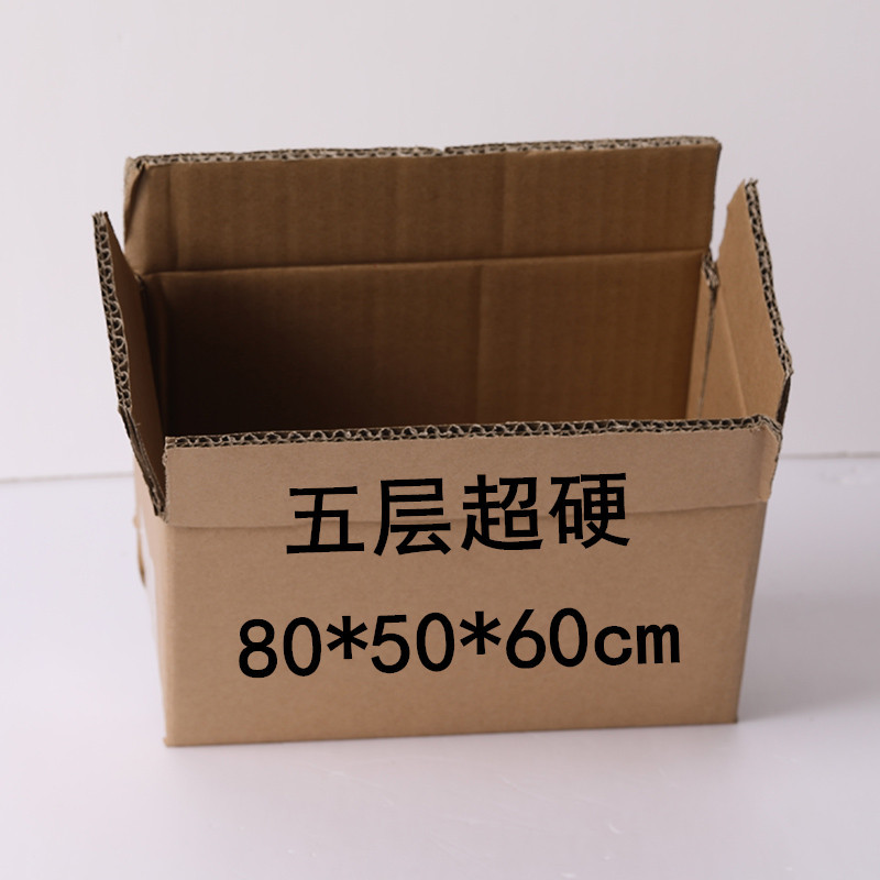亚马逊纸箱长80五层加厚特硬超硬搬家神器收纳箱大包装纸箱现货