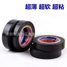 电工胶布 电工胶带 绝缘胶布 防水胶带 电器电线绝缘胶