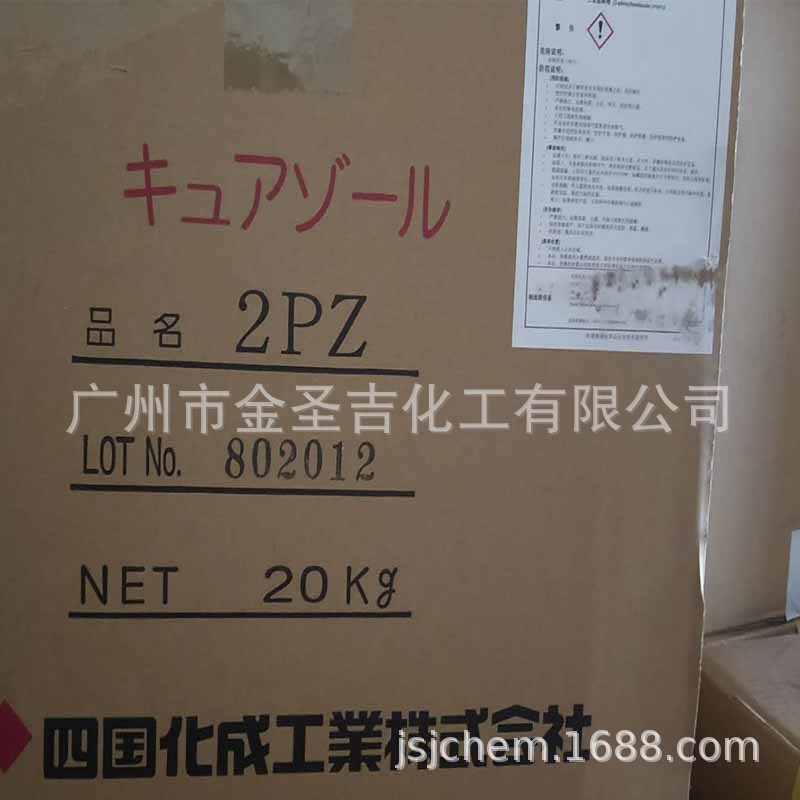 华南销售2PZ日本四国化成 2-苯基咪唑 电子产品焊接添加剂 固化剂