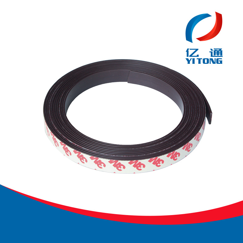 软磁条3M背胶磁条纱窗门帘自粘橡胶磁条橡胶磁软磁铁吸铁石磁性