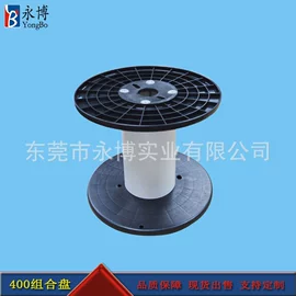 线盘;电脑制造设备