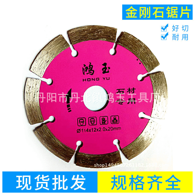 批发电磨切割片114干片金刚石锯片大小石材石材加工专用金刚砂