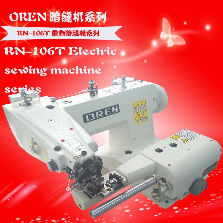 隐藏线迹缝纫机 奥玲暗缝缝纫设备 RN-106T裙脚跳脚机 现货出售