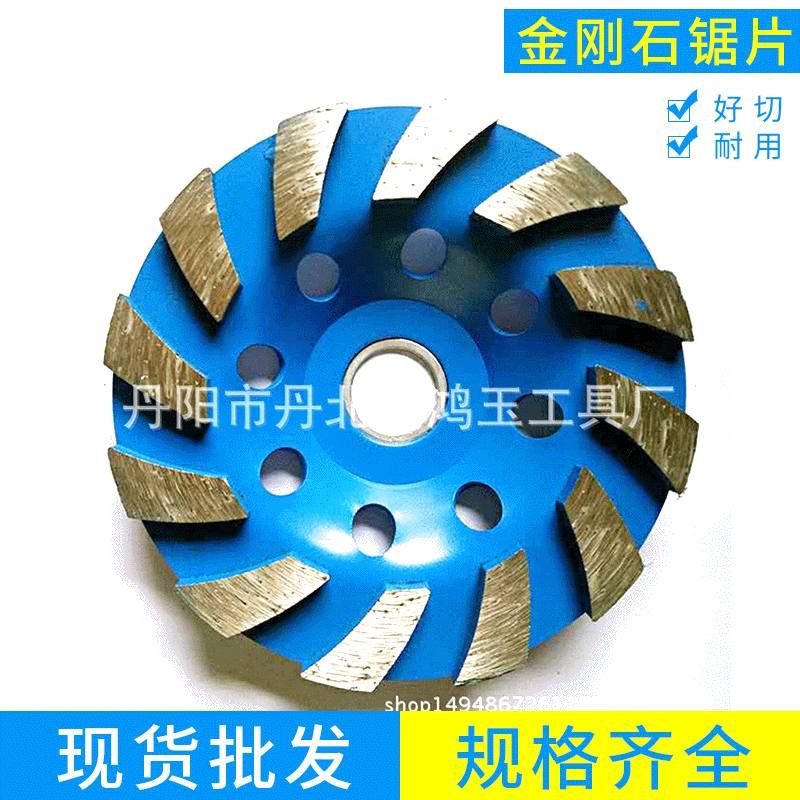 批发供应100小节块磨轮石材混凝土磨盘打磨片金刚石金刚砂