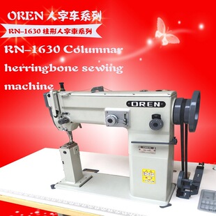 �������ֿp�p�x�C ѩ��ѥ�ȿp�O�����֮���οp�x�C RN-1630