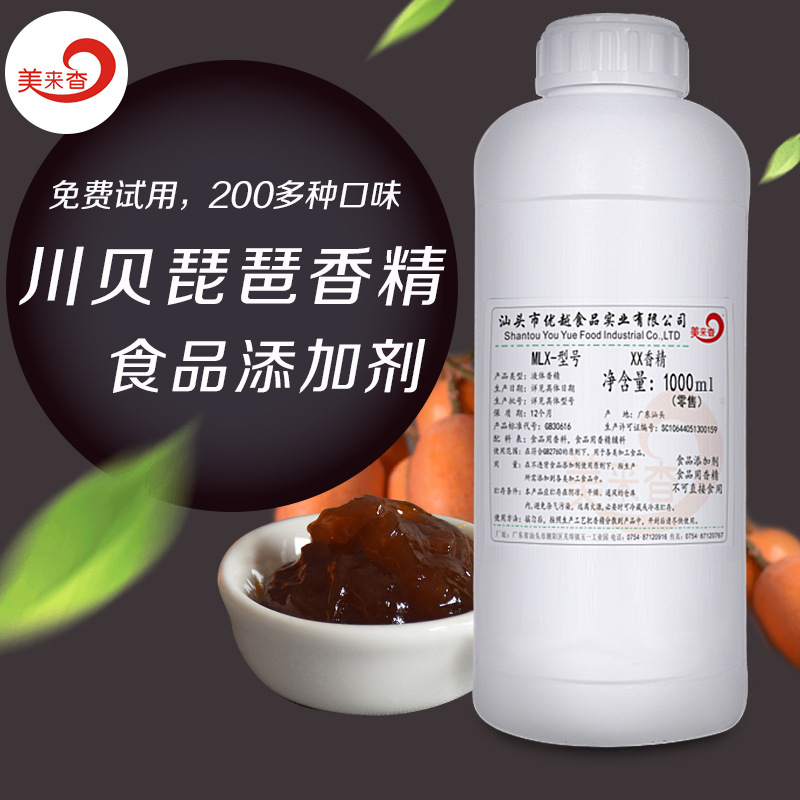 川贝枇杷香精食品用香精 添加剂 液体油溶 高浓度厂家直销