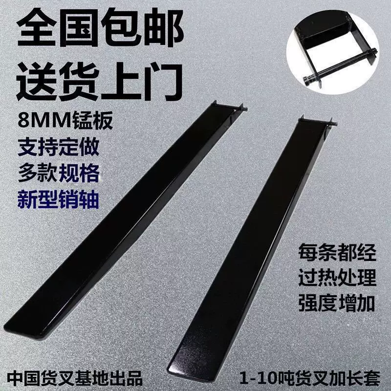 合力杭州叉车加长叉套货叉套叉齿铁鞋叉脚延长3吨套脚配件臂龙工