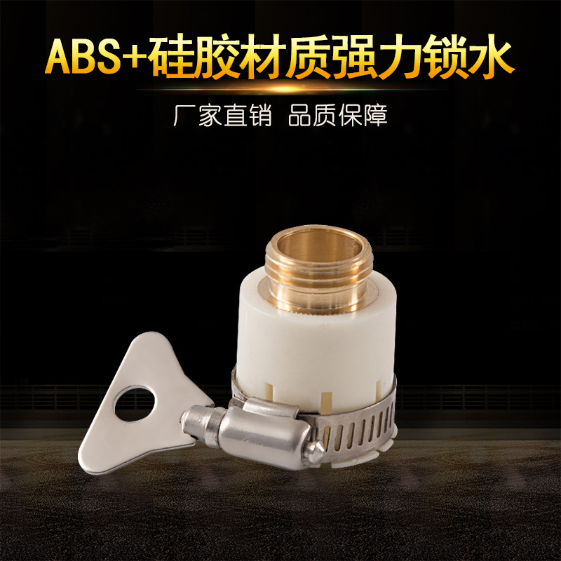 厂家供应纯铜万能接头洗车水枪8爪硅胶万能接头 快速接头防脱落