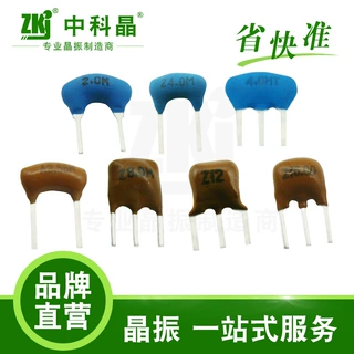 耐高温晶振工厂陶瓷晶振ZTA2.0M ZTT4.0M两脚三脚蓝色陶振8M现货