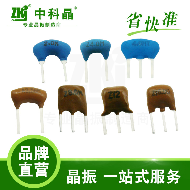 耐高温晶振工厂陶瓷晶振ZTA2.0M ZTT4.0M两脚三脚蓝色陶振8M现货