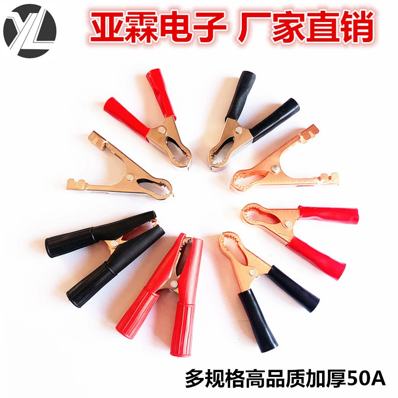 亚霖电子 025 026 027 028 029 Small number large crocodile clip battery clip battery clip