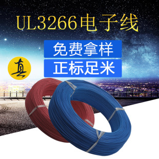 �S��ֱ�Nul3266 24awg��Ӿ� ��������侀 �ߜظ߉����� 125��