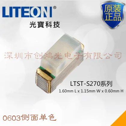 LTST-S270KSKT Агентство Тайвань Гуанбао Смех Диоды Патч LED 0603 боковая желтая