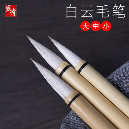 Xuanqing brush set, wolf hair hook line pen, langgui sutra copying pen, mountain horse calligraphy and painting, Chinese painting and regular script white cloud brush