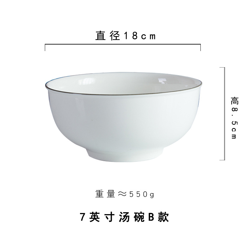 7inch 수프 그릇