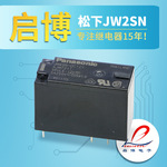 原装松下功率继电器JW2SN-DC24V DC12V JW1FSN 8脚/5A/250VAC/