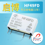 HF49FD-005 012 024 -1H11 4脚 5A 宏发微小型继电器 活动
