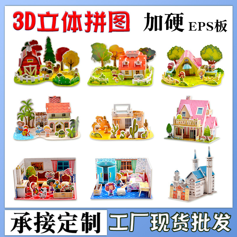 SOURCE Factory wholesale 3D 3D puzzle space station space model Children's Technology DIY assembled toys