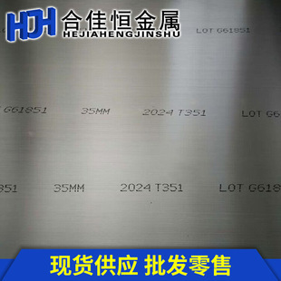 2024�X��2024T351�X��2024-T3�X��2024-T4�o�p�X��2024-T8/T6�X��