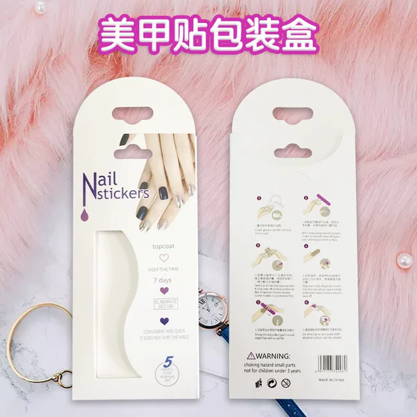 Manufacturer Wholesale Nail Art Sticker Packaging Cards, Jewelry Packaging Boxes, Paper Boxes, Logo Nail Sticker Boxes, Packaging